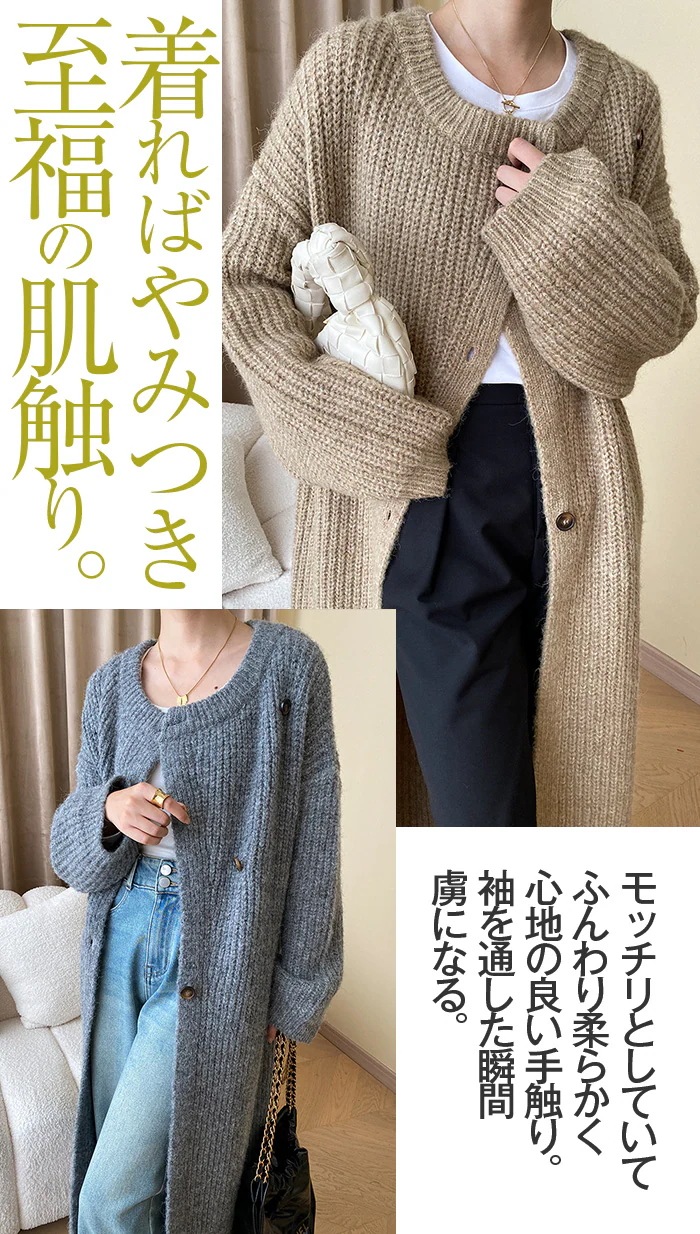 カーディガン ロングカーディガン きれいめ アウター レディース 秋冬 ニット コート ニットカーディガン 着流し ロングカーデ 厚手 ロング丈 長袖 ロングコート ロングニット ガウンコート ざっく
