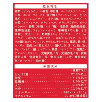 ペットライン ねこ福 猫用おやつ 39大入り袋 ビーフ仕立て おやつ スナック トリーツ ドライ 国産 小分け 大容量 117g(3g ×39袋入) (ケース販売)