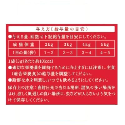 ペットライン ねこ福 猫用おやつ 39大入り袋 ビーフ仕立て おやつ スナック トリーツ ドライ 国産 小分け 大容量 117g(3g ×39袋入) (ケース販売)