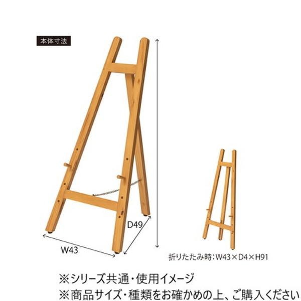 東谷 イーゼル ブラック GT-670BK 東谷 イーゼル ブラック GT-670BK