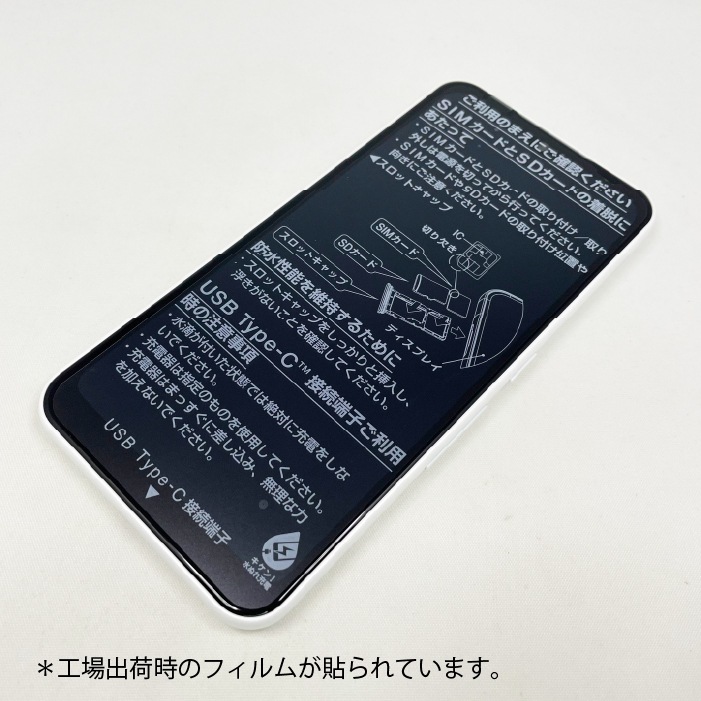 未使用品 完品 arrows We 5G ファイブジー FMSAJ2 FMラジオ 大容量バッテリー 特典付 SoftBank版 SIMフリー swewh-s68z1