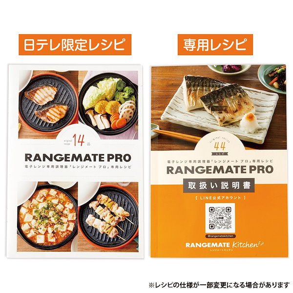 【新品未使用2個セット】レンジメートプロ（グレージュ&ブラック) 新品未使用2個セット】レンジメートプロ（グレージュ