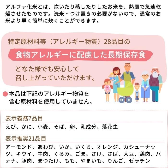 アルファー食品 安心米 しょうがご飯(玄米入り)100g ×15袋 114216621