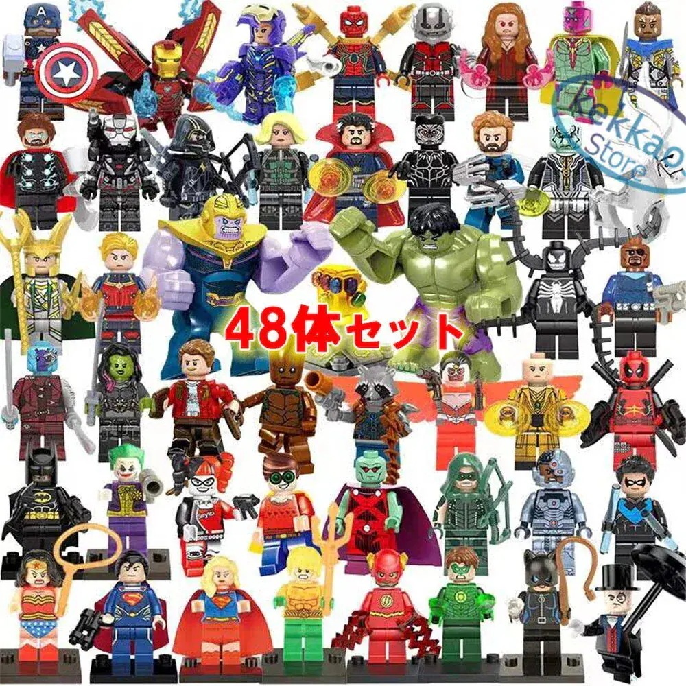 レゴ互換 ブロック 人形 組立 スーパー ヒーロー hero ミニフィグ おもちゃ　48点セット