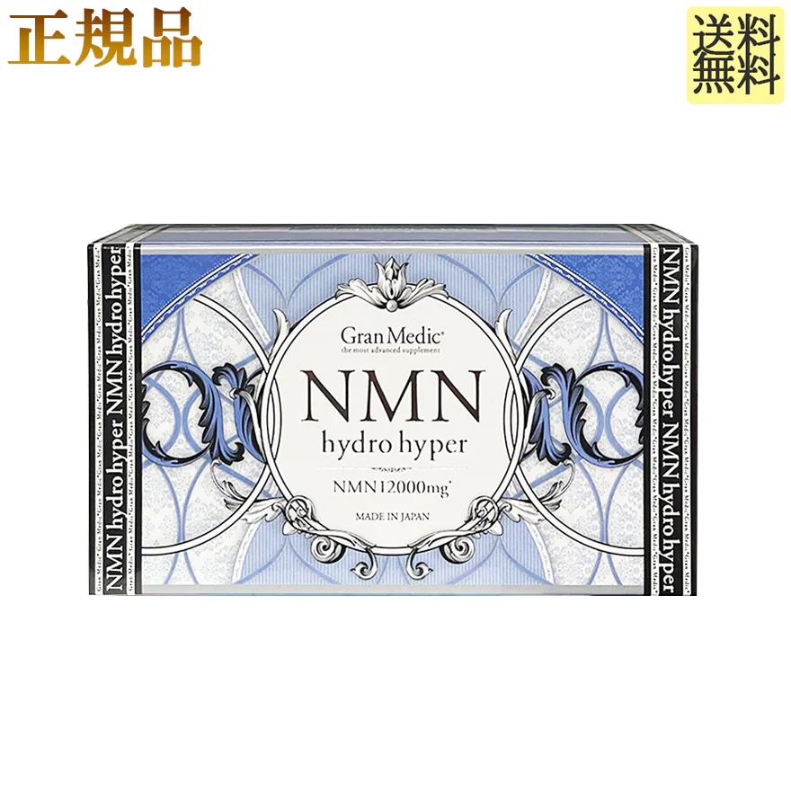 お得セットユーグレナ女神90粒＋NMNハイドロハイパー80粒 Est he Pro Labo いつまでも美しくいられるよう「NMN」「水素」の独自配合による驚きのパワー