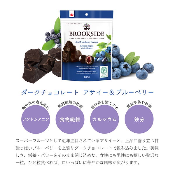 Amazon | ブルックサイド ダークチョコレート アサイー