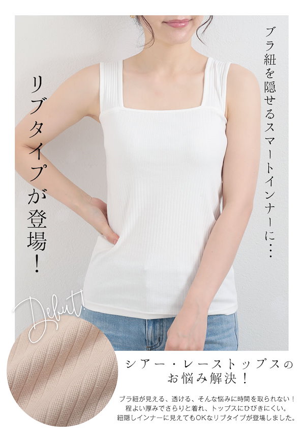 キャミソール ブラ隠し 貧乳 コレクション