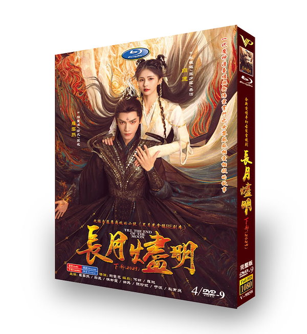 Qoo10] 中国ドラマ「長月燼明」中国版DVD レオ