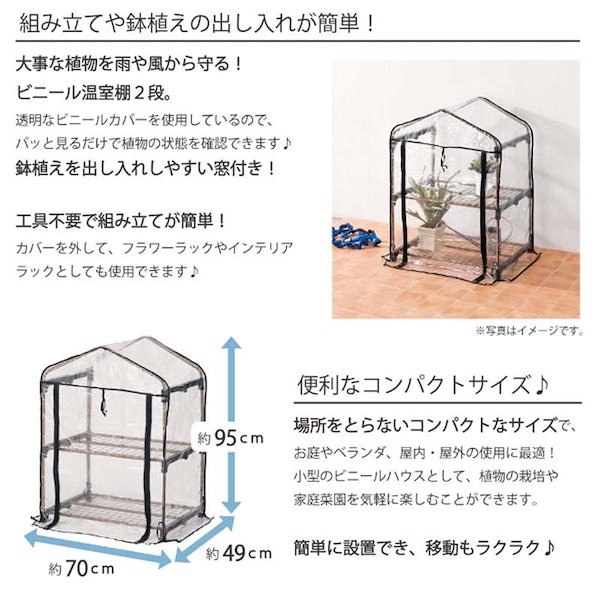 カバー付き】温室 ビニール温室 大型 W142cm×D213cm×H190cm 家庭用