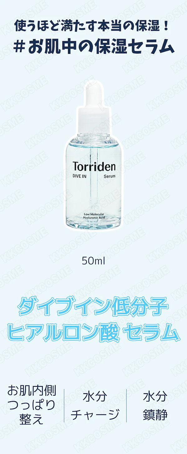 Qoo10] トリデン ダイブインセラム, 50mL*2, 1+