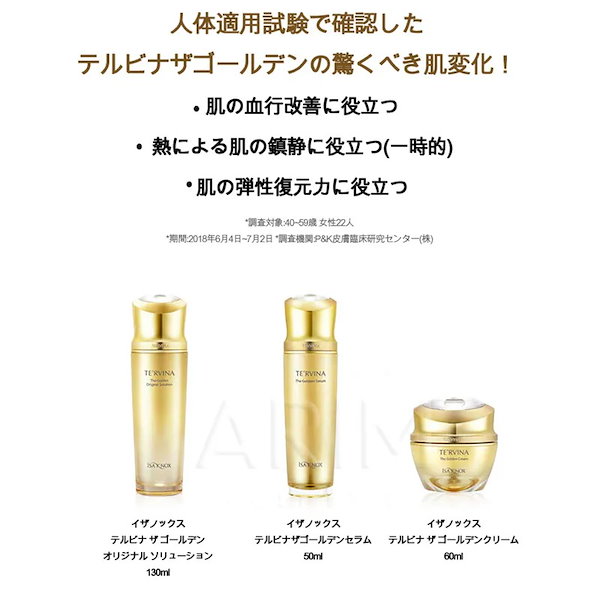 韓国化粧品ISA KNOXテルビナ The golden セット 韓国化粧品ISA KNOXテルビナ The golden セット - メルカリ