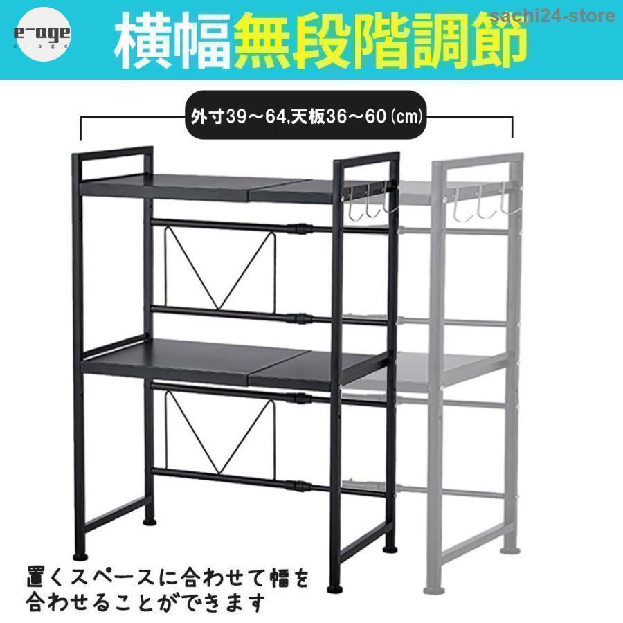 よい商品レンジラック おしゃれ レンジ台 伸縮 幅60 幅50 2段 北欧 スリム キッチン 収納 棚 レンジ上ラック レンジ ラック 食器 トースター オーブンレンジ 炊飯器大好評 よい商品レンジラック おしゃれ レンジ台 伸縮 幅60 幅50 2段 北欧 スリム キッチン 収納 棚 レンジ上ラック レンジ ラック 食器 トースター オーブンレンジ 炊飯器大好評