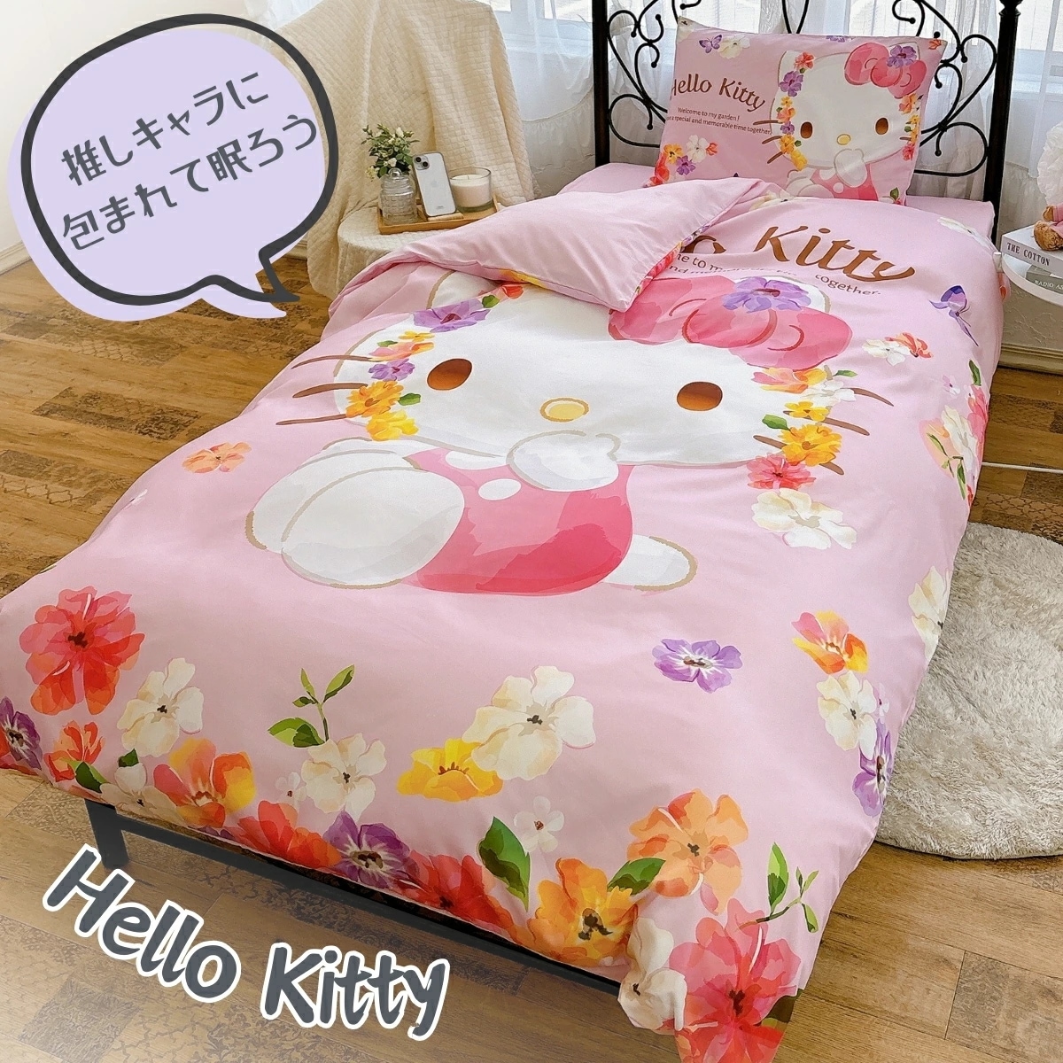 【新品未使用】 Hello Kitty 桜キティ 敷布団カバー 超レア Qoo10] サンリオ ハローキティ 布団カバー 3点セット シ