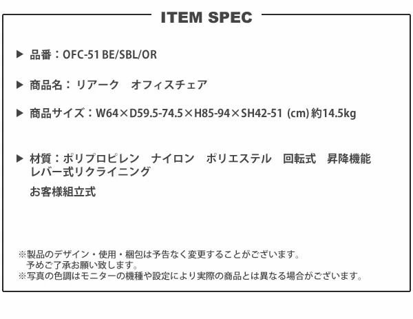 Qoo10] オフィスチェア おしゃれ 肘掛け付 リク