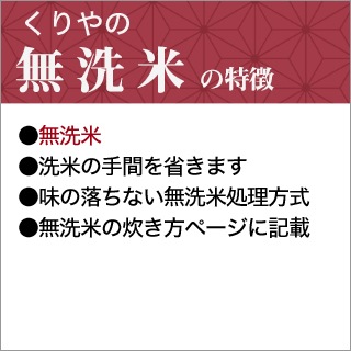 新米 令和7年(2025年) くりやの無洗米 香川県産コシヒカリ 10kg(2kg5袋) 米 お米
