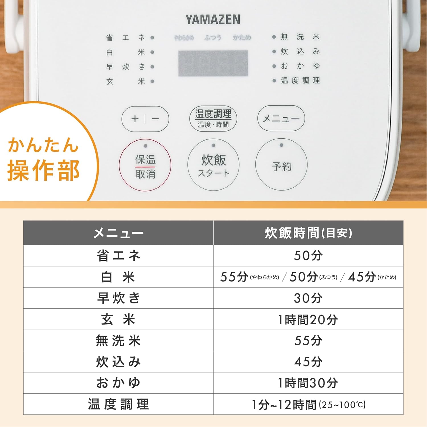 [山善] 炊飯器 一人暮らし 3合 3種類炊き分け機能 マイコン式 低温調理 無洗米モード 保温 予約機能 ホワイト AMRC-5M(W)