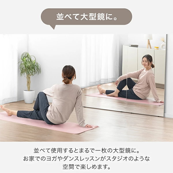 ダンスミラー 全面鏡 割れない鏡 姿見鏡 160x80cmx2枚 鏡 2294