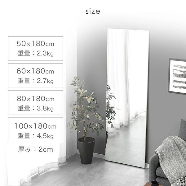 Qoo10] タンスのゲン 割れない全身鏡 フレームレス 幅50cm