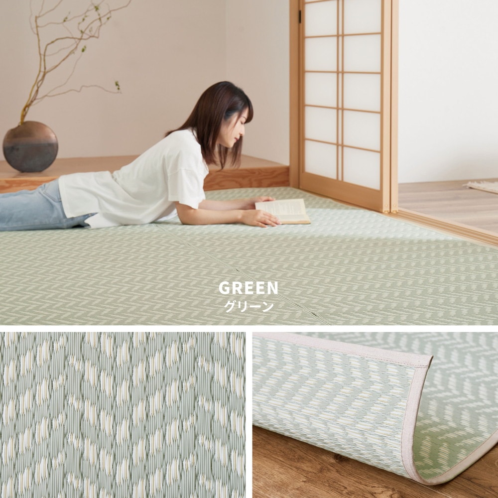 洗えるい草風カーペット [パスラッシュ] 江戸間 6畳（261x352cm） グリーン loanandbanking.com