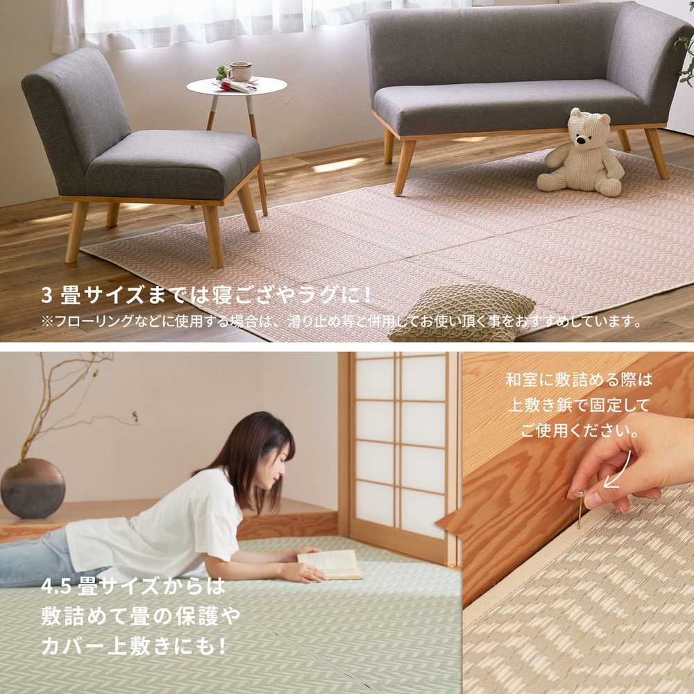 洗えるい草風カーペット [パスラッシュ] 江戸間 6畳（261x352cm） グリーン loanandbanking.com