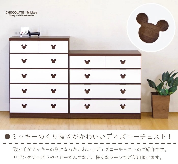 ハイチェスト たんす ディズニー チェスト 日本製 ベビーダンス キッズチェスト chc75br ハイチェスト たんす ディズニー チェスト 日本製 ベビーダンス キッズチェスト chc75br