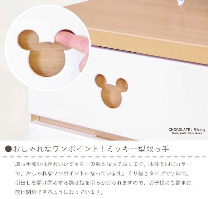 ハイチェスト たんす ディズニー チェスト 日本製 ベビーダンス キッズチェスト chc75br ハイチェスト たんす ディズニー チェスト 日本製 ベビーダンス キッズチェスト chc75br