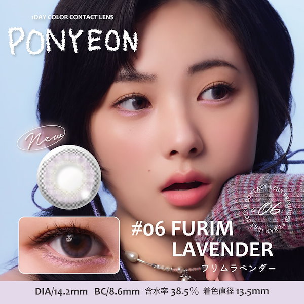 Qoo10] PONYEON 【当店限定カラコン】PONYEON(ぽに