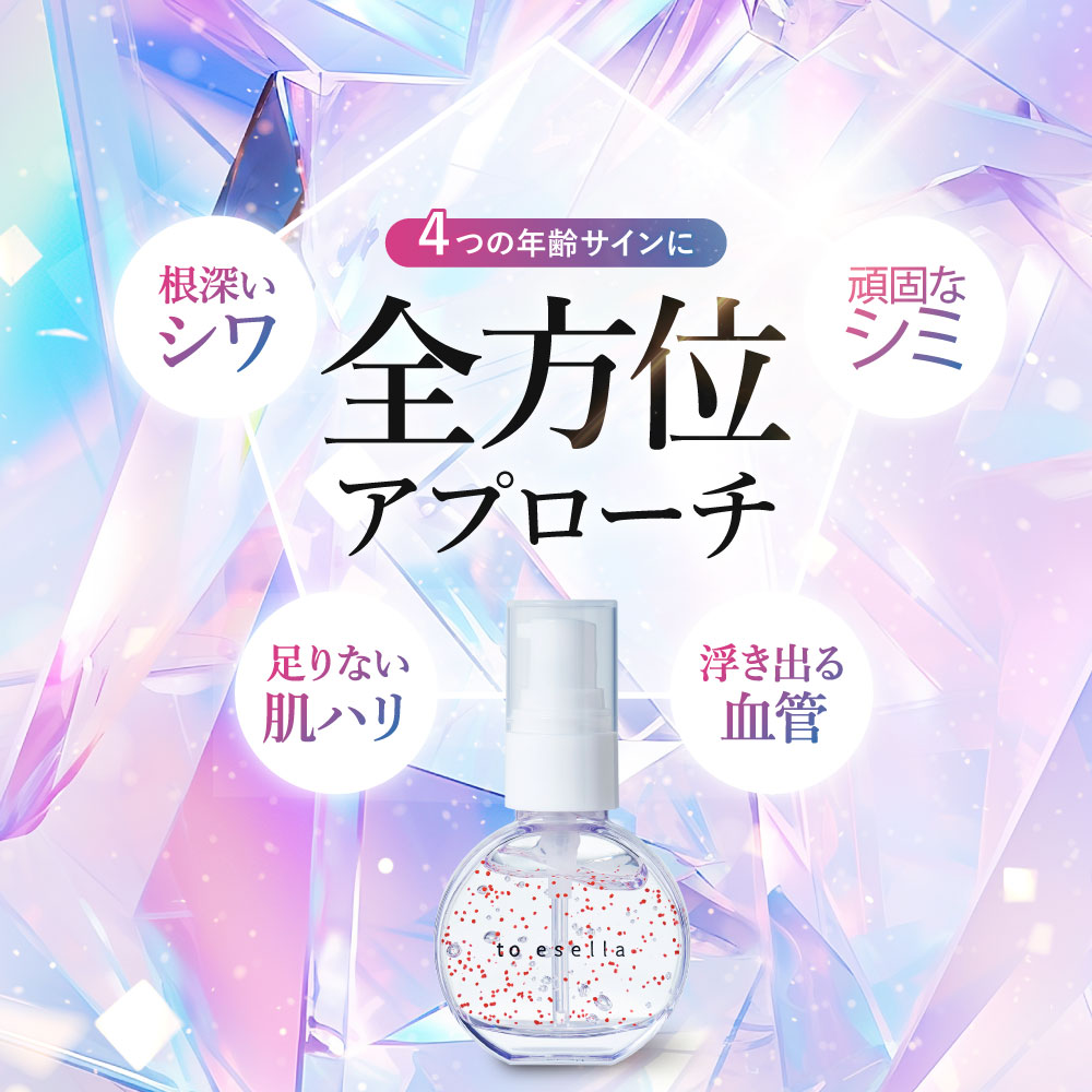 Qoo10] to esella 【W世界初】薬用 クリスタブライトセラム