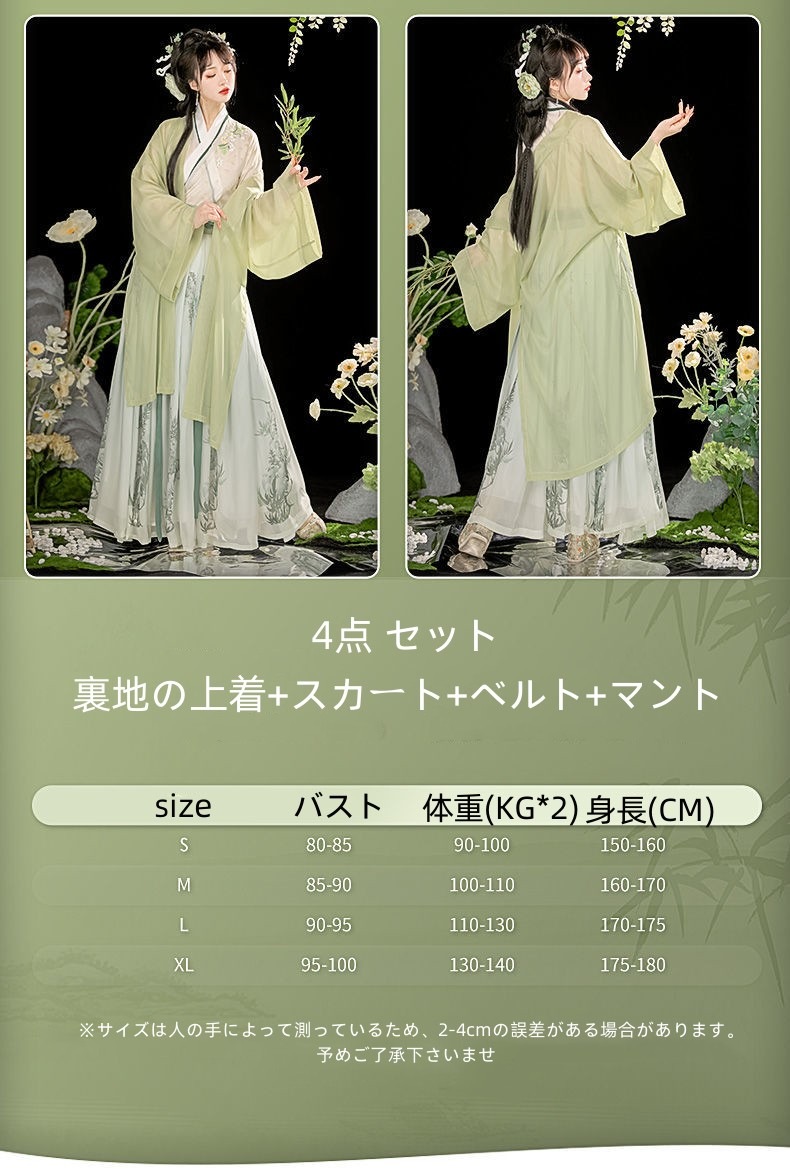 中国風ドレス4点セット ふわふわしています ハロウィン 軽薄 卒業式 結婚式 二次会 花嫁 披露宴 演奏会 発表会 卒業会 入園式-971