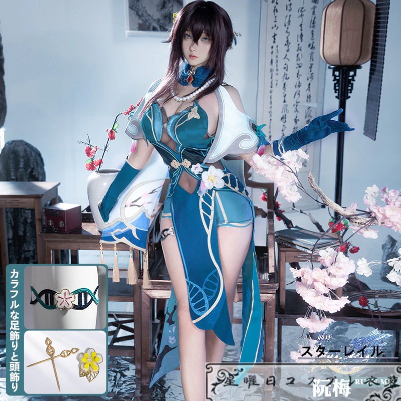 三分妄想　崩壊スターレイル　コスプレ衣装　阮梅　ルアン・メェイ 三分妄想 崩壊スターレイル コスプレ 阮梅 ルアン・メェイ 衣装