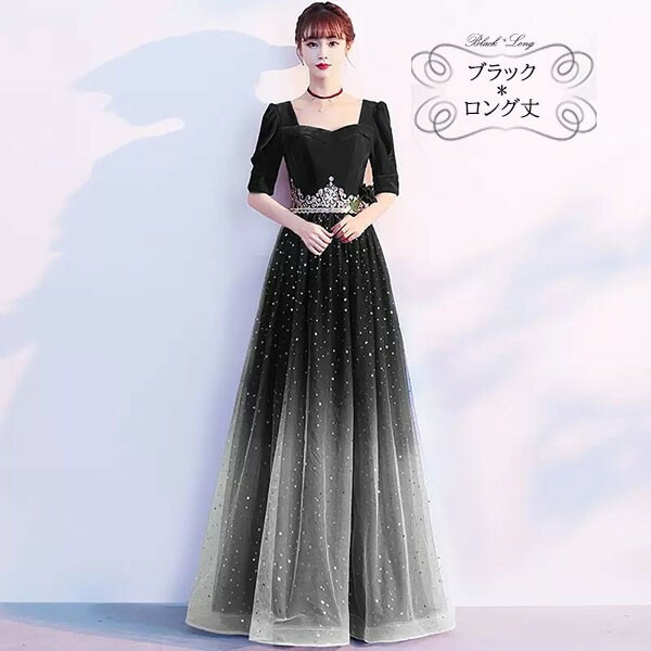 ロングドレス 演奏会パーティードレス ドレス 袖あり ロング丈 レース 結婚式ドレス ピアノ 発表会 お呼ばれ 二次会 披露宴 上品 大人 高級 黒 lf9918 ロングドレス 演奏会パーティードレス ドレス 袖あり ロング丈 レース