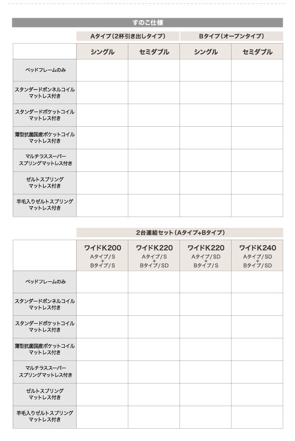 連結 棚付 収納ベッド [エルネスティ] すのこ仕様 [スタンダードボンネルコイルマットレス付] B（S）+A（SD）タイプ ワイドK220 [フレーム色]ダークブラウン