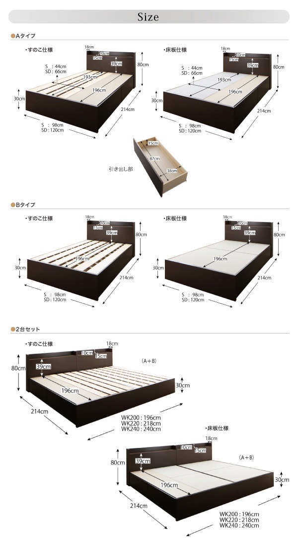 連結 棚付 収納ベッド [エルネスティ] すのこ仕様 [スタンダードボンネルコイルマットレス付] B（S）+A（SD）タイプ ワイドK220 [フレーム色]ダークブラウン