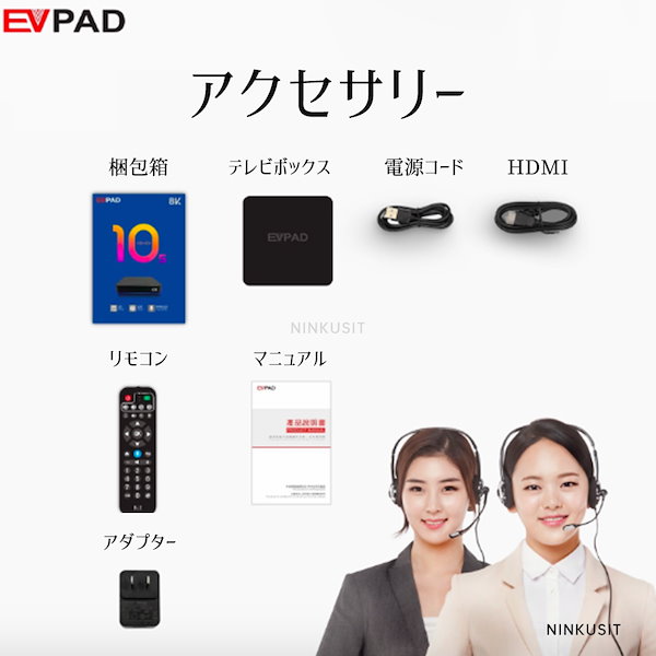 Qoo10] 日本版 EVPAD 易播 电视盒 10S