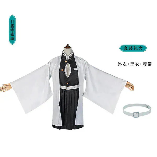 コスプレ 鬼滅の刃 隊服のみ コストモ 刺繍 ハロウィン 仮装 明日発送