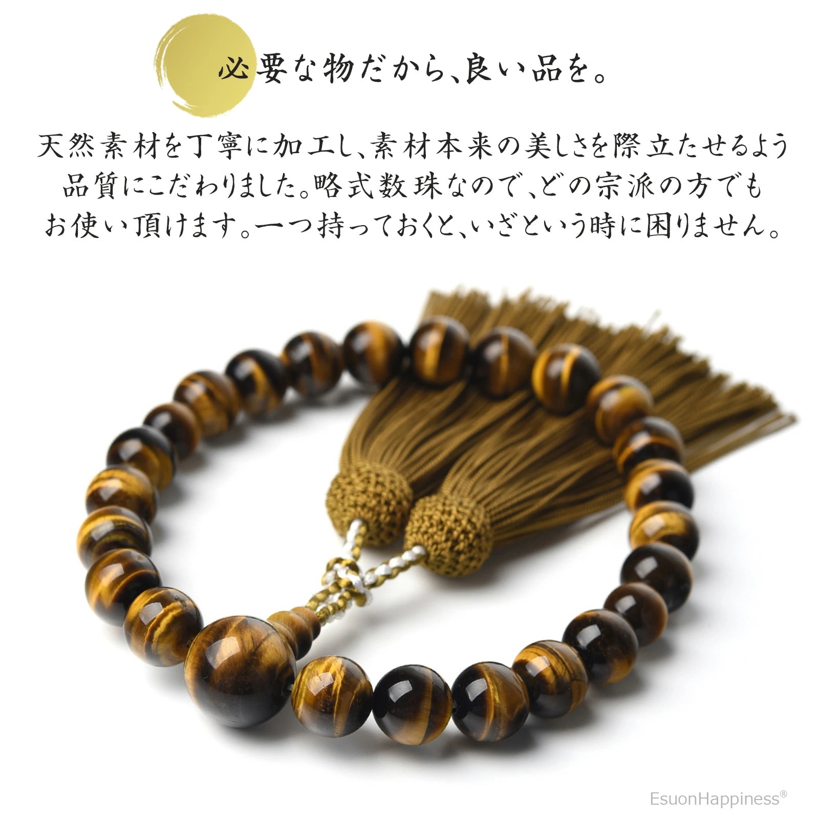 数珠 男性用 12mm 虎目石 西陣織金襴 数珠入れ付 正絹 頭付房 22玉 念珠 天然素材 数珠 男性用 12mm 虎目石 西陣織金襴 数珠入れ付 正絹 頭付房 22玉 念珠 天然素材