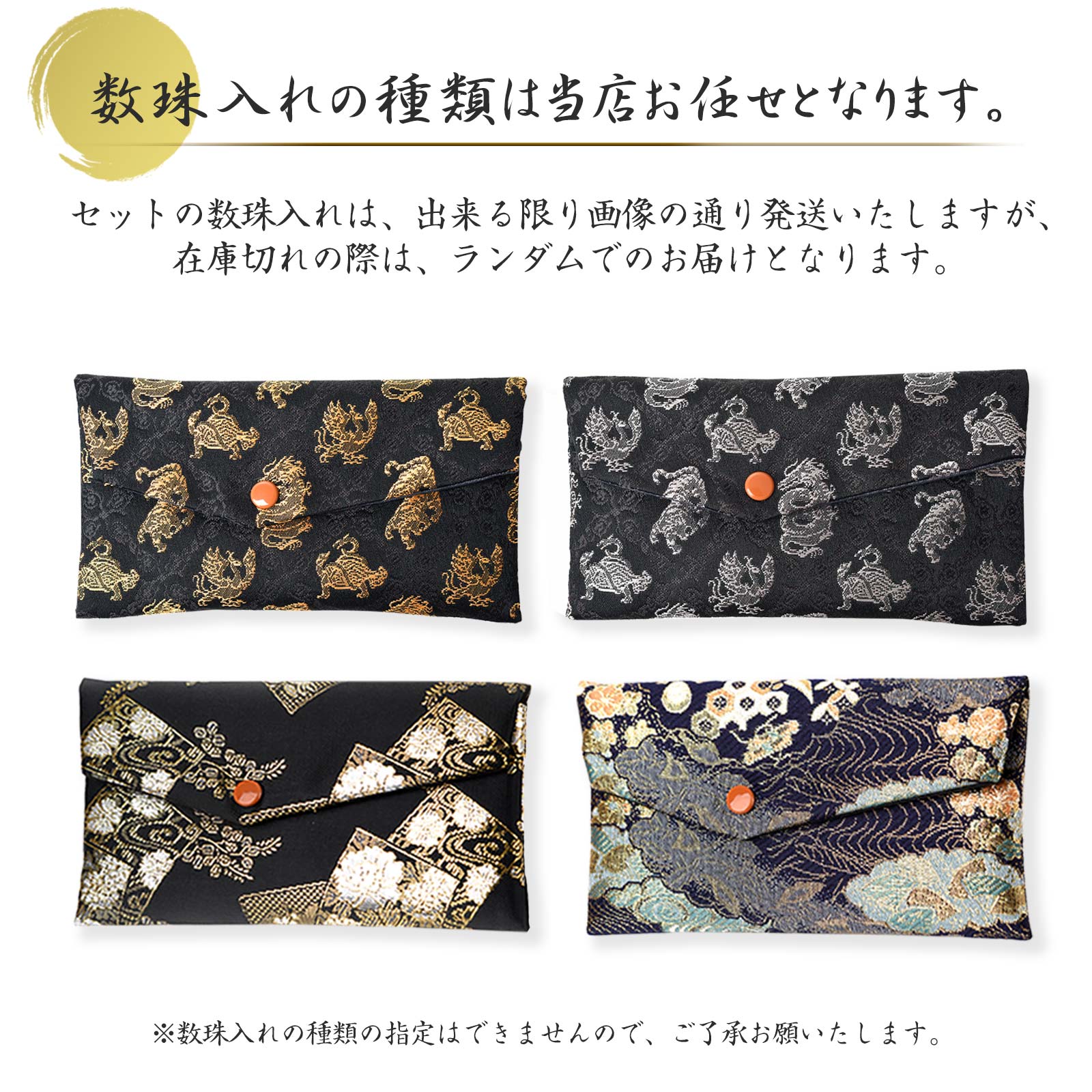 数珠 男性用 12mm 虎目石 西陣織金襴 数珠入れ付 正絹 頭付房 22玉 念珠 天然素材 数珠 男性用 12mm 虎目石 西陣織金襴 数珠入れ付 正絹 頭付房 22玉 念珠 天然素材