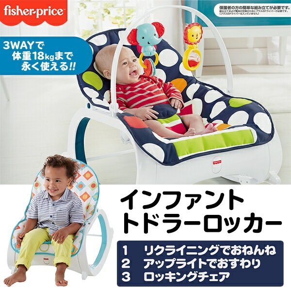 FISHERPRICE インファントトドラー - ベビージム