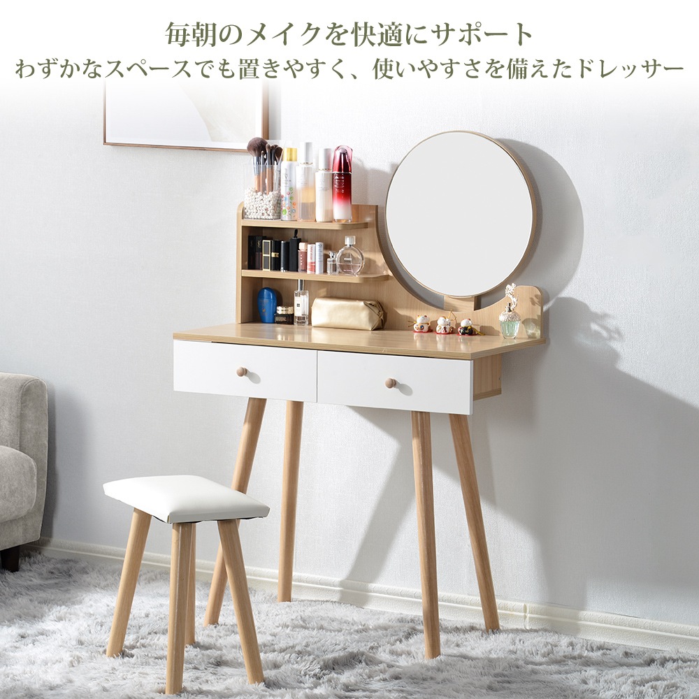 ドレッサー化粧台 梳妆台 化粧テーブル 化妆桌 (ホワイト)