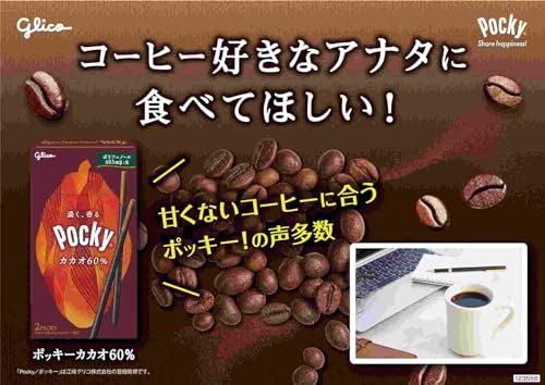 Qoo10] グリコ 江崎グリコ ポッキーカカオ60 チョコ