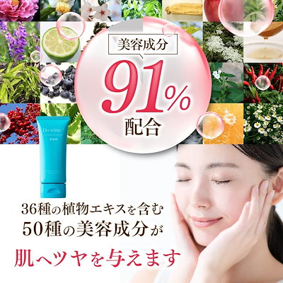 Do white＋ ドゥホワイトプラス 10個セット まとめ売り おまけ付き Qoo10] ドゥホワイトプラス 【公式】 Do white + クレンジ : スキンケア
