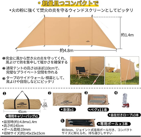 SOOMLOOM 陣幕3面 hq720.jpg?sqp=-