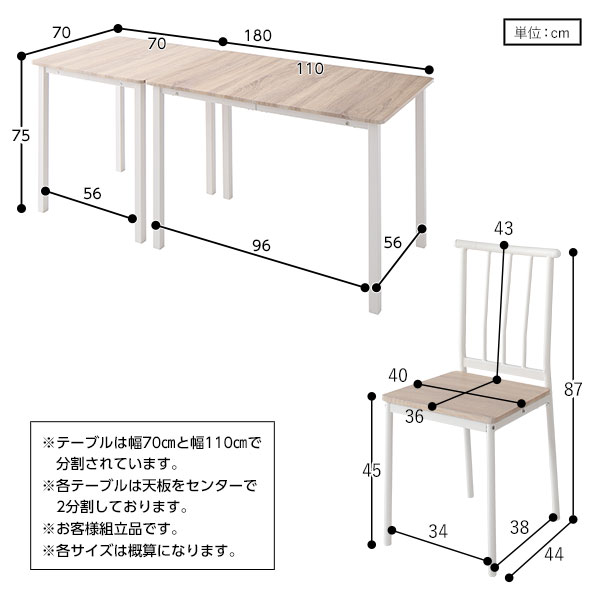 ダイニング セット 8点 分割 テーブル 180cm チェア 6脚 ナチュラル ホワイト 北欧 木製