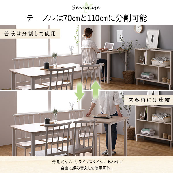 ダイニング セット 8点 分割 テーブル 180cm チェア 6脚 ナチュラル ホワイト 北欧 木製