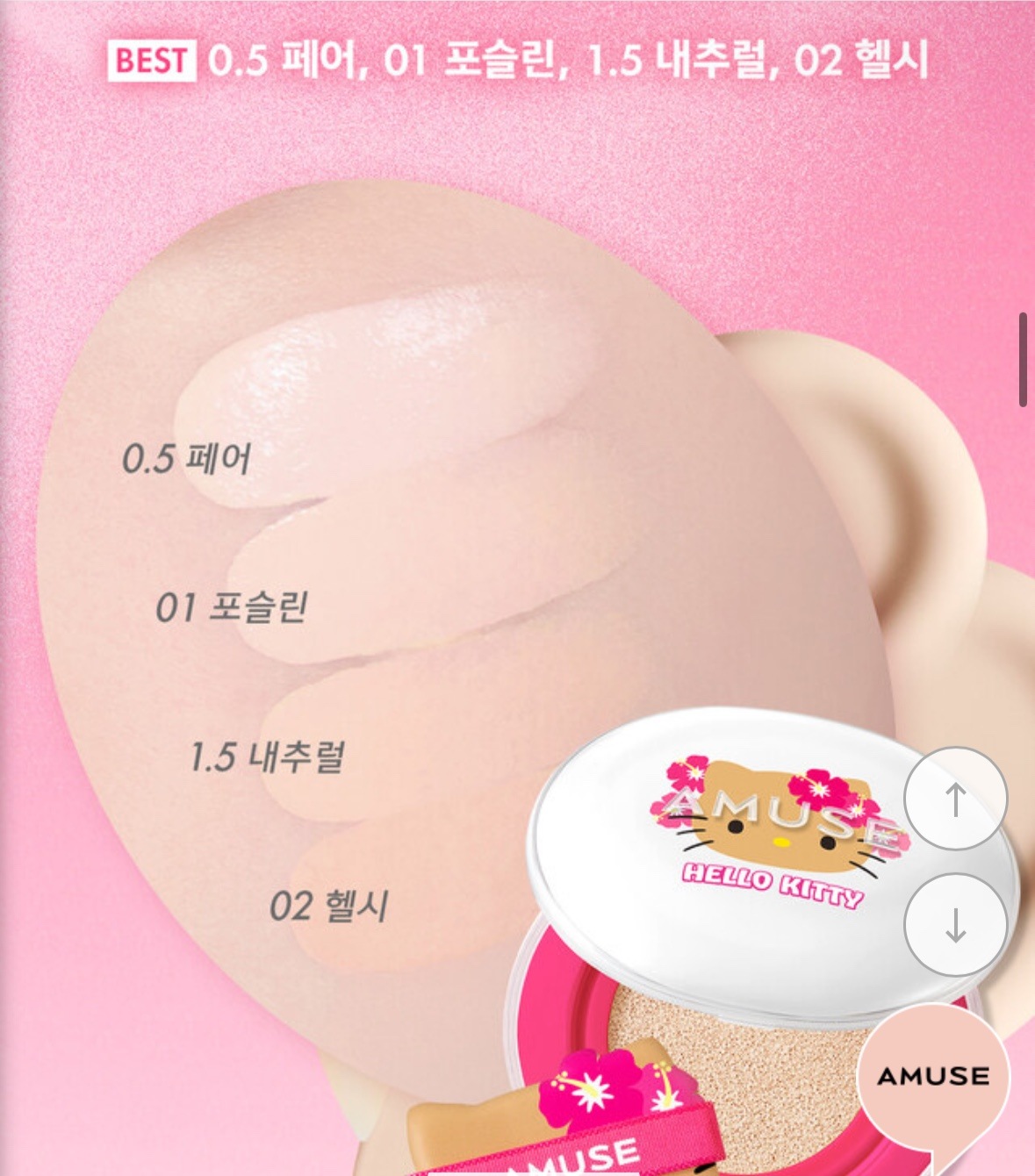 [タンニング ハローキティ 限定 エディション] セラミック スキン パーフェクター クッション[GIFT] タニング ハローキティ ヘアピン 贈呈