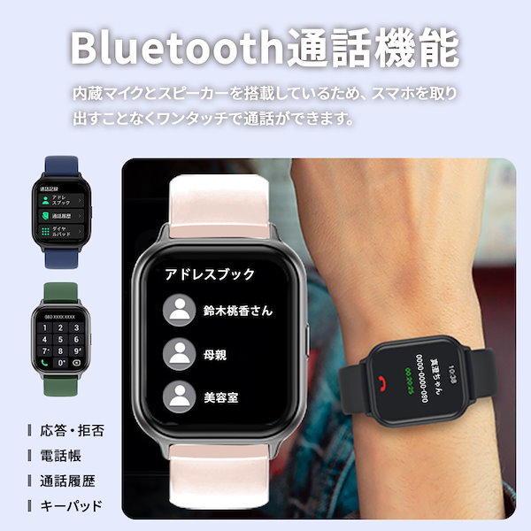 Qoo10] スマートウォッチ Bluetooth通話