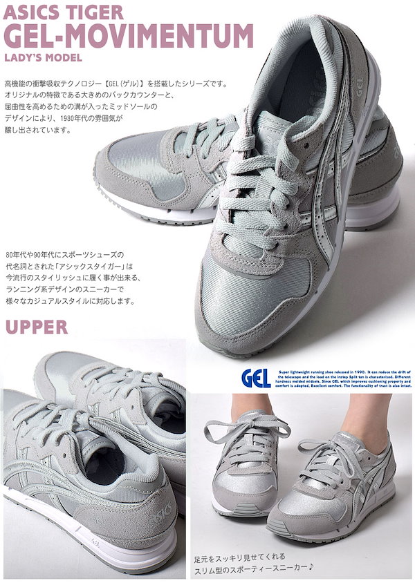 Qoo10] アシックス アシックスタイガー ASICS TIGE