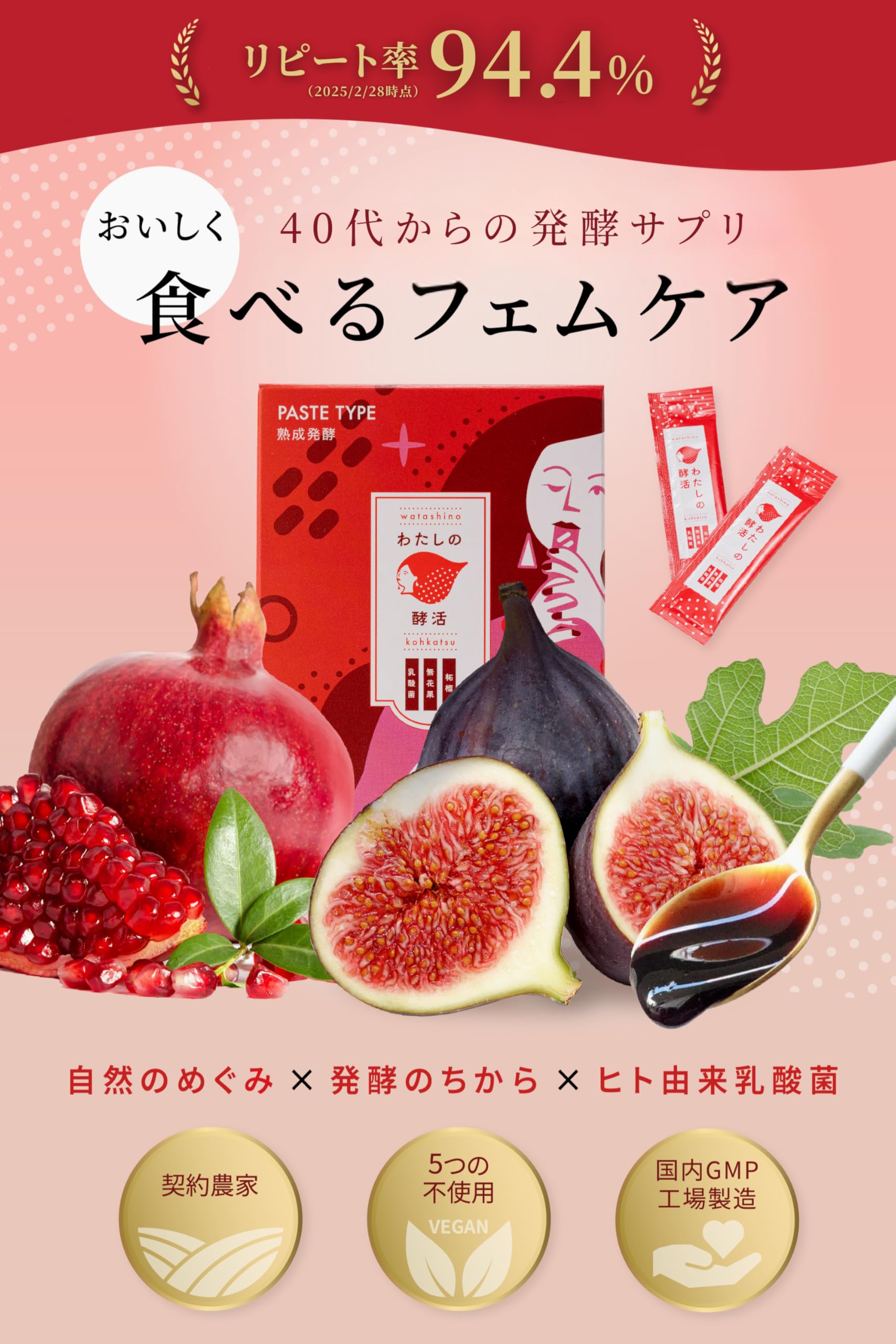 [ わたしの酵活 ] 無添加 フェムケア サプリ 【40代からの発酵サプリ】 ラクトバチルス菌 （「 ラクトバチルス 属」乳酸菌クリスパタス菌配合） 酵素 30代 40代 （5g×30包入×2箱）