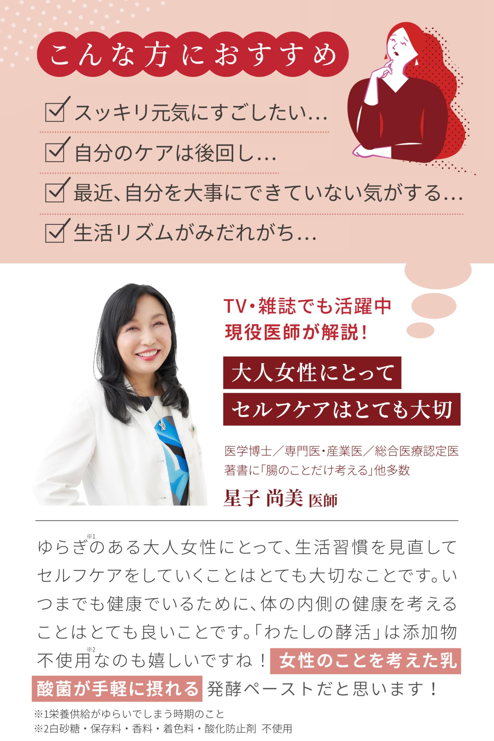 [ わたしの酵活 ] 無添加 フェムケア サプリ 【40代からの発酵サプリ】 ラクトバチルス菌 （「 ラクトバチルス 属」乳酸菌クリスパタス菌配合） 酵素 30代 40代 （5g×30包入×2箱）