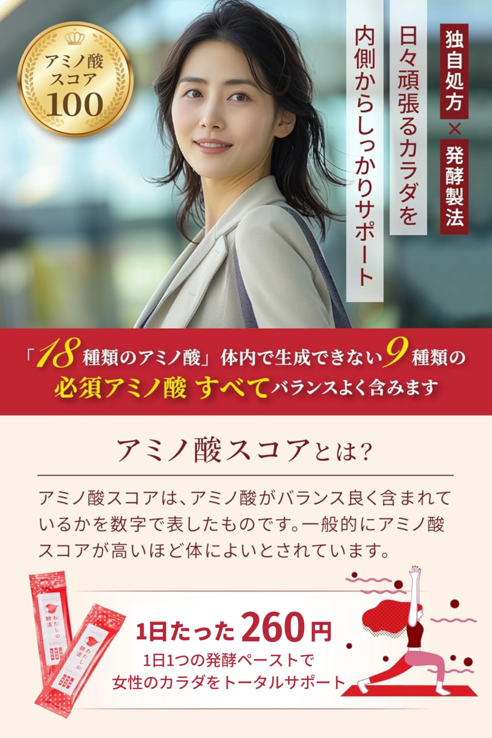 [ わたしの酵活 ] 無添加 フェムケア サプリ 【40代からの発酵サプリ】 ラクトバチルス菌 （「 ラクトバチルス 属」乳酸菌クリスパタス菌配合） 酵素 30代 40代 （5g×30包入×2箱）